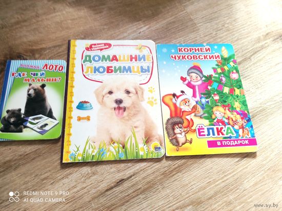 Детские книги малышам  недорого 3 шт
