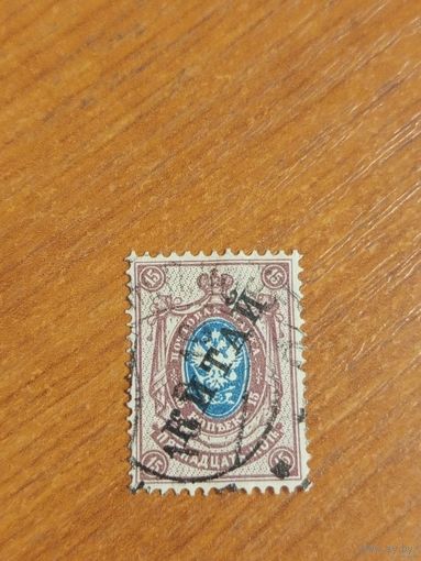 1910 Россия Русская почта в Китае Мих 27 надпечатка черная герб (2-11)