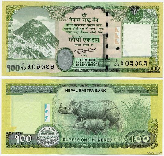 Непал. 100 рупий (образца 2015 года, P80a, UNC)