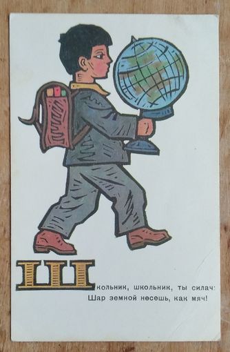 Сенновский Б. Школьник. 1969 г. Чистая