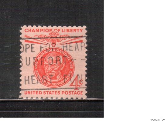 США-1961, (Мих.804) , гаш. Личности, Ганди