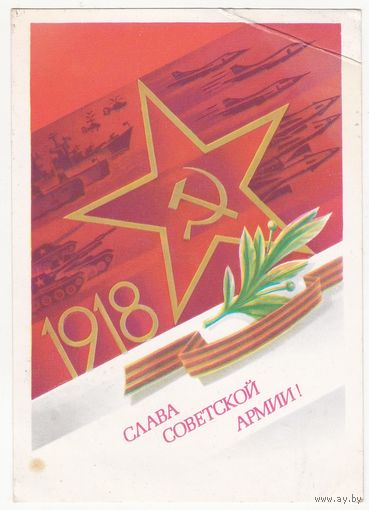 Открытка 1983 (58)