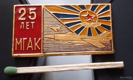 25 лет МГАК. Московский Городской Аэроклуб. Аг-44