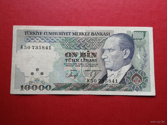 Турция 10000 лир 1970