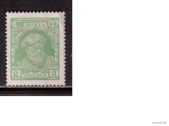 СССР-1927, (Заг.188),  **   , Стандарт