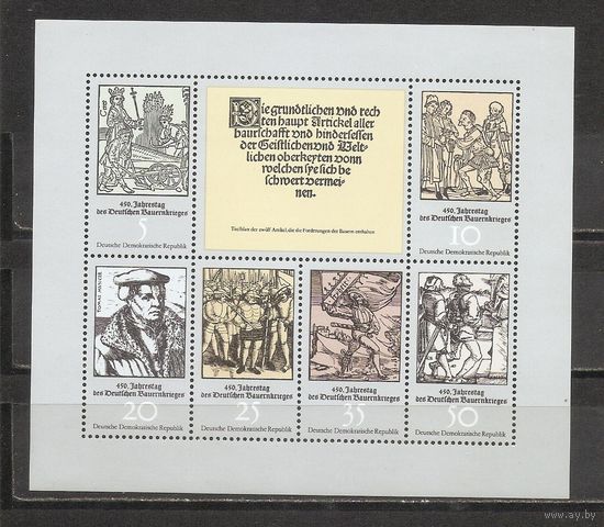 ФФ3 ГДР 1975 Живопись