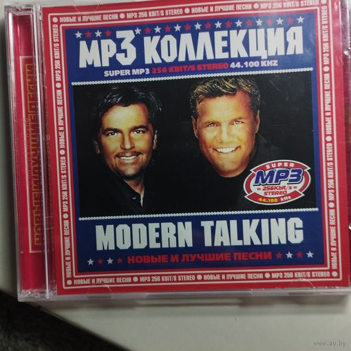 Modern Talking Модерн Токинг новые и лучшие песни супер МП3 коллекция    Digital MUL 14G92-410