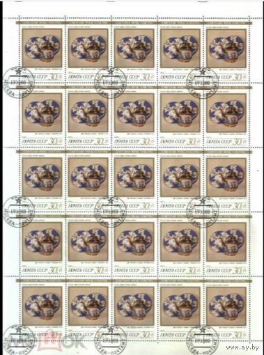 ИСКУССТВО СССР 1989 Фарфор Завод Попова СССР ЛИСТ