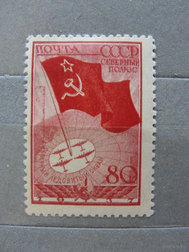 Продажа коллекции с 1 рубля! Почтовые марки СССР.