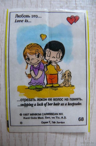 Вкладыш, жевательная резинка, Love is ... Любовь это ...; серия 7 (цена за 1 шт.) номер 68.
