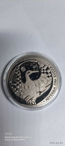 1 руб 2007 года легенда про аиста