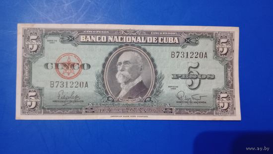 Куба 5 песо 1960