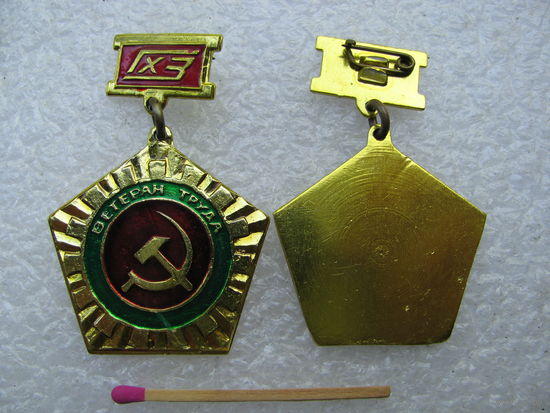 Знак. ГХЗ. Ветеран завода. Гомельский Химический завод. цена за 1 шт.