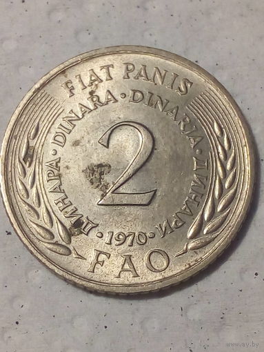 2 динара  Югославия 1970 год фао