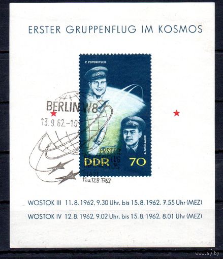 Космос ГДР 1962 год 1 блок