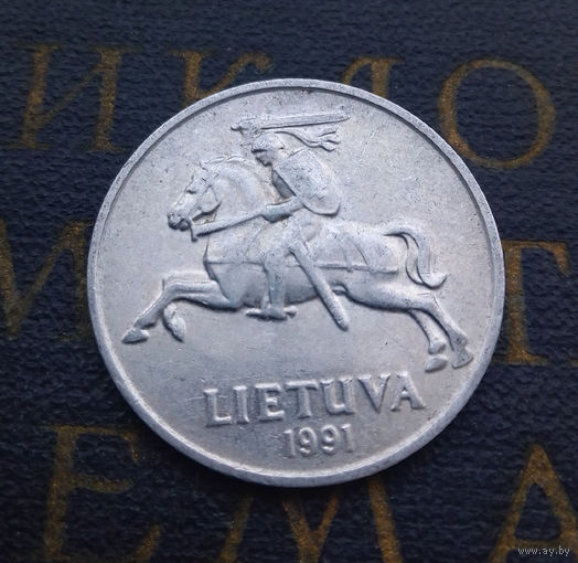 5 центов 1991 Литва #22