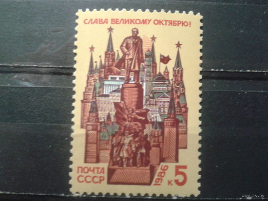 1986 Слава Октябрю! Памятник Ленину в Кремле**