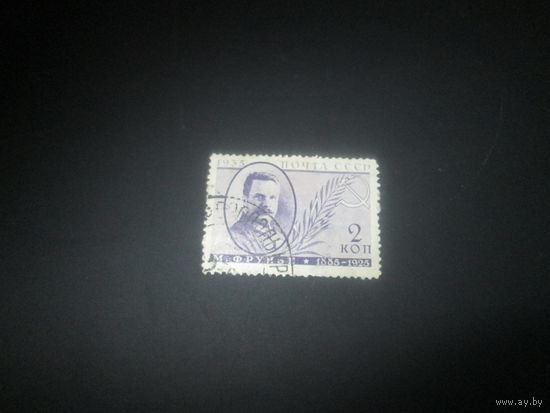 Марка СССР 1935Г
