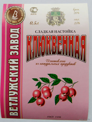 Этикетка. Водка. Россия- 1996 - 2006 .0838
