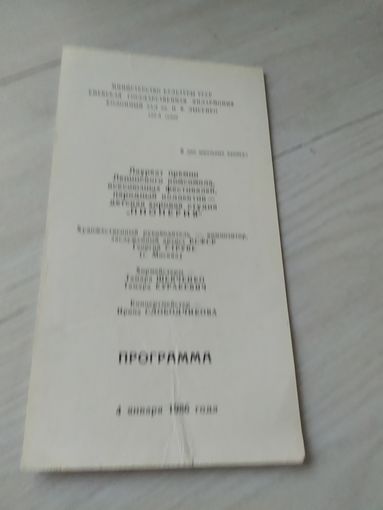Программа-Буклет\2