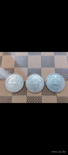 20 копеек 1928