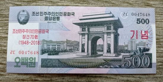 Werty71 Северная Корея КНДР 500 вон 2008 2009 UNC банкнота 70 лет
