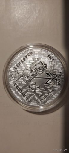 Беларусь 20 рублей Зимородок