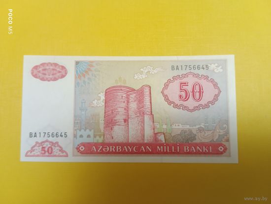 Азербайджан, 50 манат, 1993 г., Серия BA. UNC