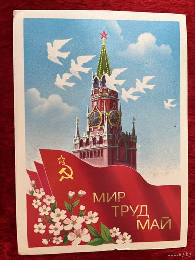 1986 год Б. Скрябин Мир Труд Май Подписана!