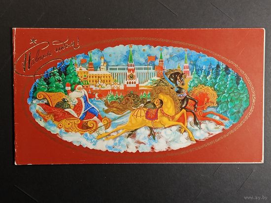 С новым годом! Боролин 1978 год Чистая