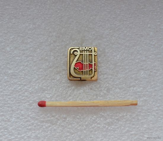 ВМО (Всесоюзное музыкальное общество).