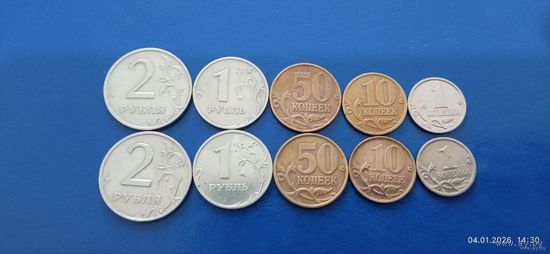 Сборный лот  2 рубля,1 рубль,50 копеек,10 копеек и 1 копейка ММД и СПМД Россия 1999 год (Состояние на фото)