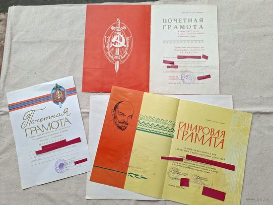 Милиция,Мвд грамоты Бсср.Цена за все.