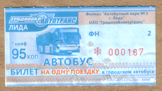 Талон автобус Лида ФН