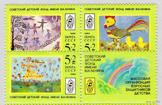СССР 1988 Советский детский фонд им. Ленина рисунки