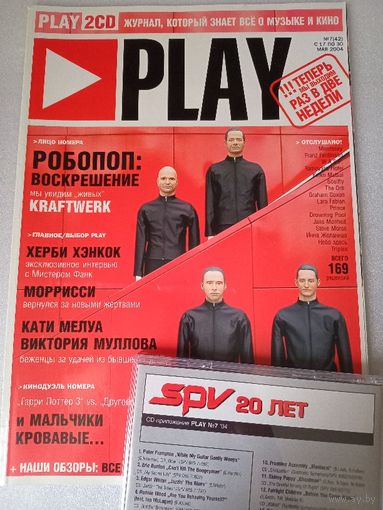 Журнал Play + СD (# 7/2004г)*