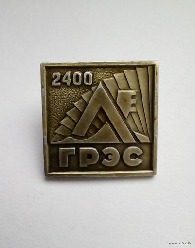 Значок.Лукомльская ГРЭС 2400