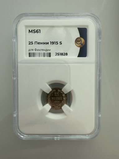 25 Пенни 1915 S