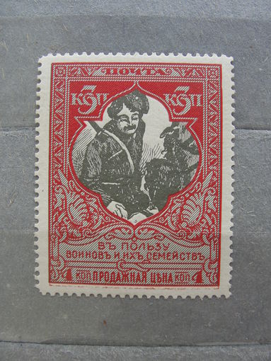 Продажа коллекции с 1 рубля! Российская империя выпуск 22, зуб. 13 1/4