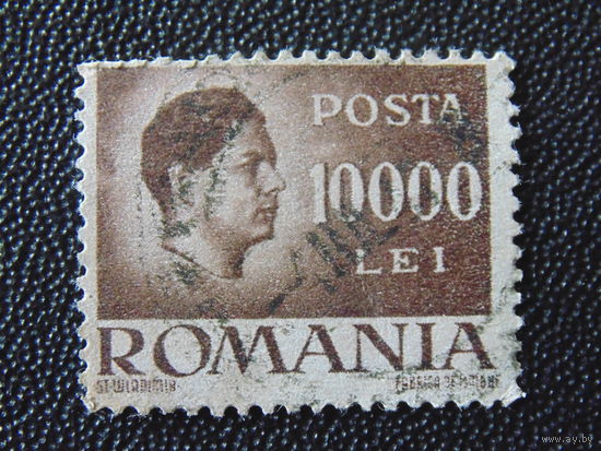 Румыния 1946 г. Король Михай 1.
