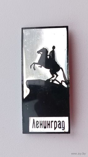 Ленинград. 793.