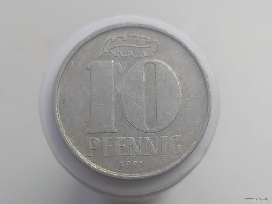 10 пфенниг Германия ГДР 1971 год лот 42