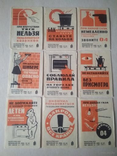 Спичечные этикетки ф.Борисов. Пожарная безопасность. 1972 год