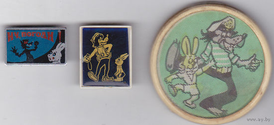 "Ну, погоди!".