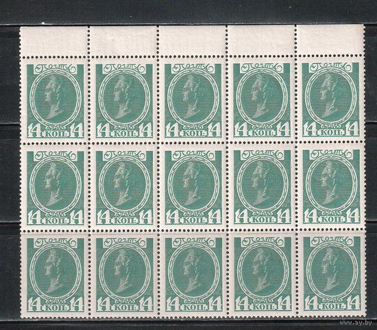 Россия-1913 (Заг.115)  **,  20-й выпуск, 300-летие Романовых, Екатерина II, 15 марок