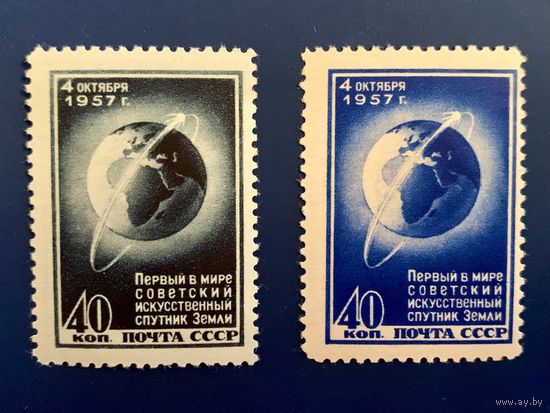 СССР 1957 Первый в мире искусственный спутник Земли. Полная серия** 517