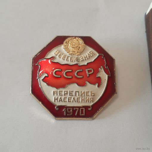Знак участника Всесоюзной переписи населения СССР, 1970г.