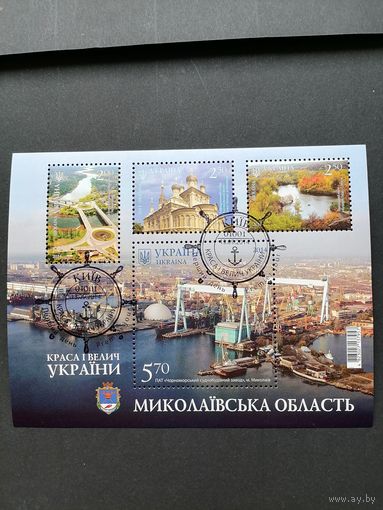 Украина 2014 Блок Mi.121 с четырьмя марками "Краса и величие Украины. Николаевская область" (специальное гашение с клеем) марки в блоке Mi.1434-1437