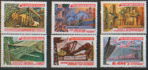 Заг. 5088/93. 1981. От съезда к съезду. ЧиСт.