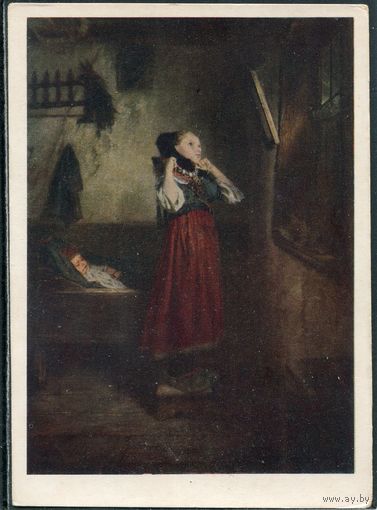 Квидо манес. Девочка перед зеркалом. Изд.1956